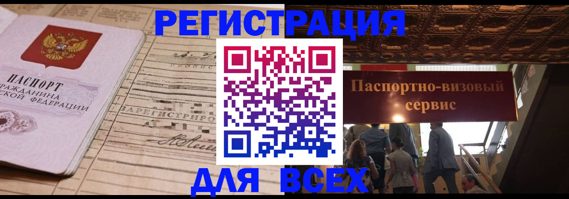 прописка в квартире в Тюкалинске