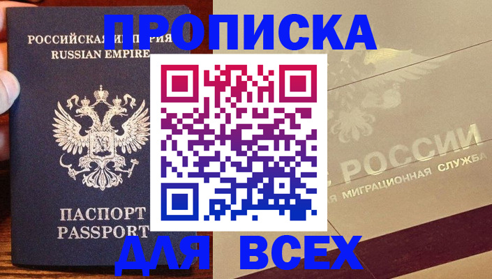 временная регистрация поиск в Тюкалинске