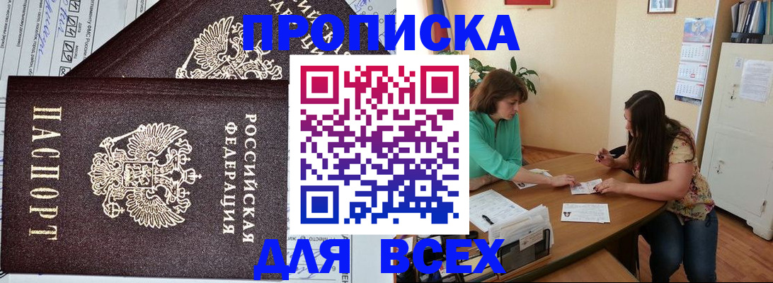 прописка для военкомата в Тюкалинске
